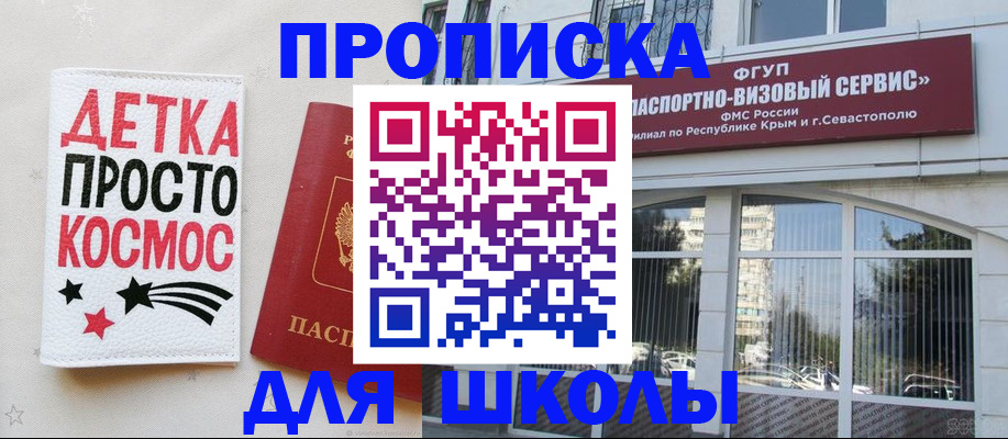 регистрация для дет. сада в Ростове-на-Дону