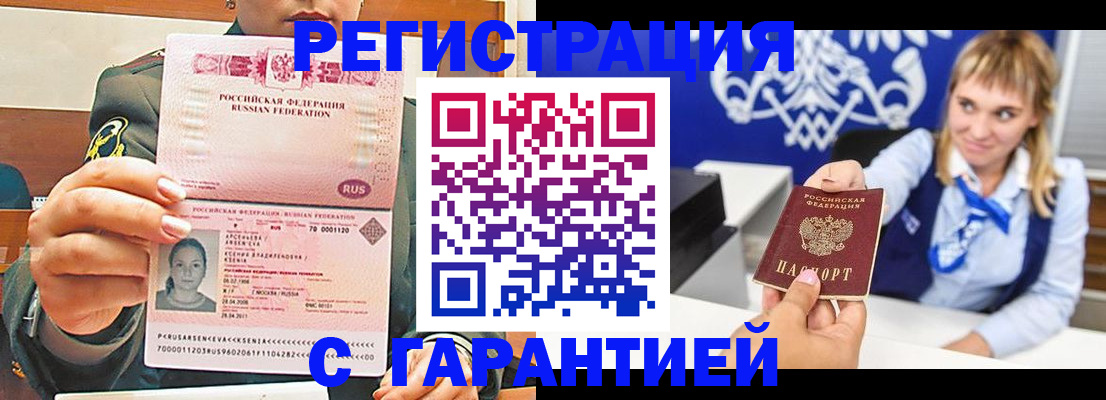 прописка для кредита в Ростове-на-Дону