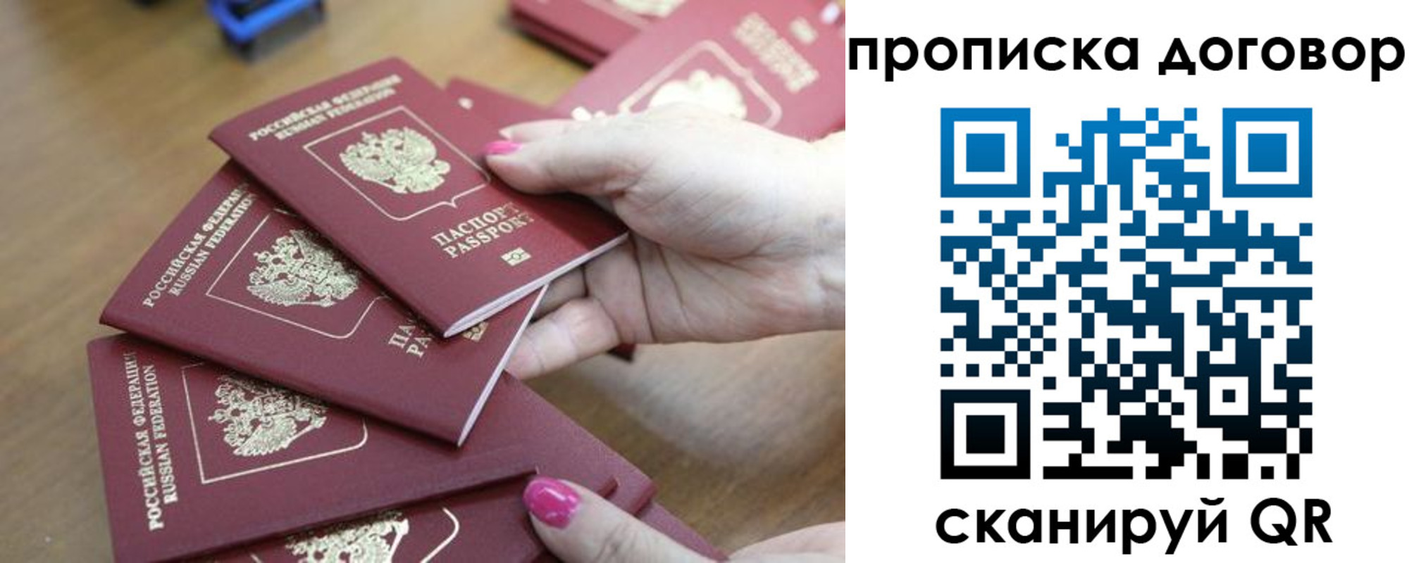 временная регистрация в Ростове-на-Дону