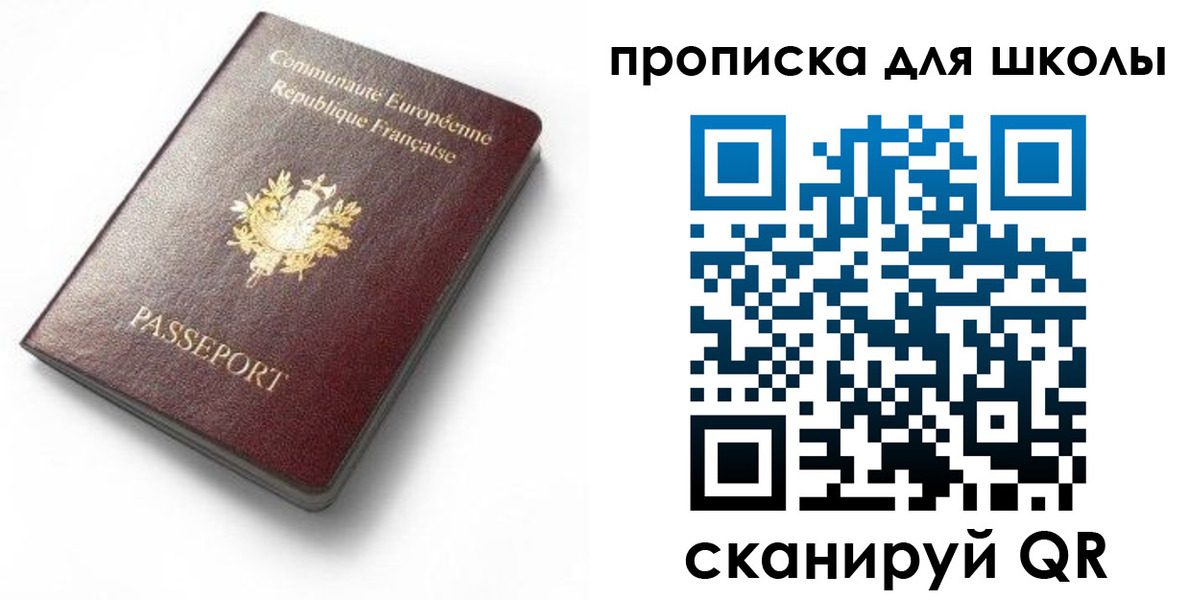 прописка для кредита в Ростове-на-Дону