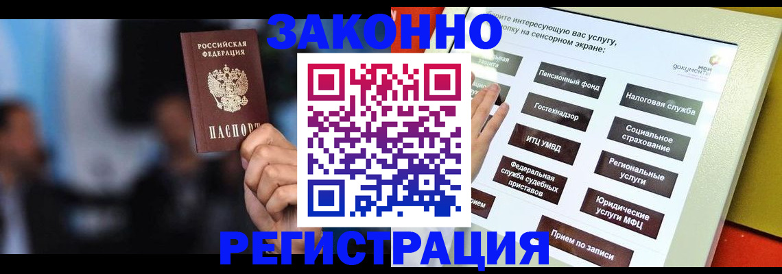 прописка для школы в Ростове-на-Дону