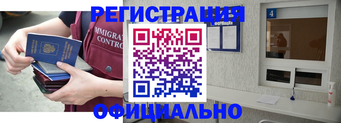 временная регистрация купить в Ростове-на-Дону