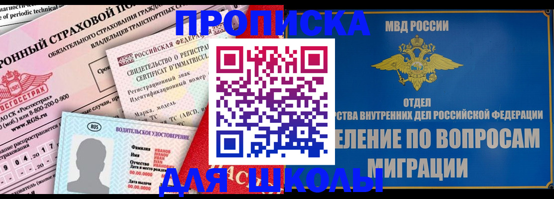 прописка для кредита в Ростове-на-Дону