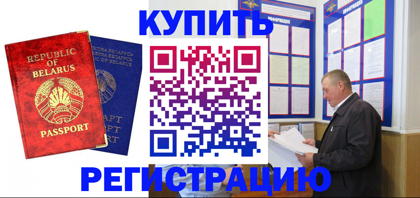 временная регистрация для всех в Ростове-на-Дону