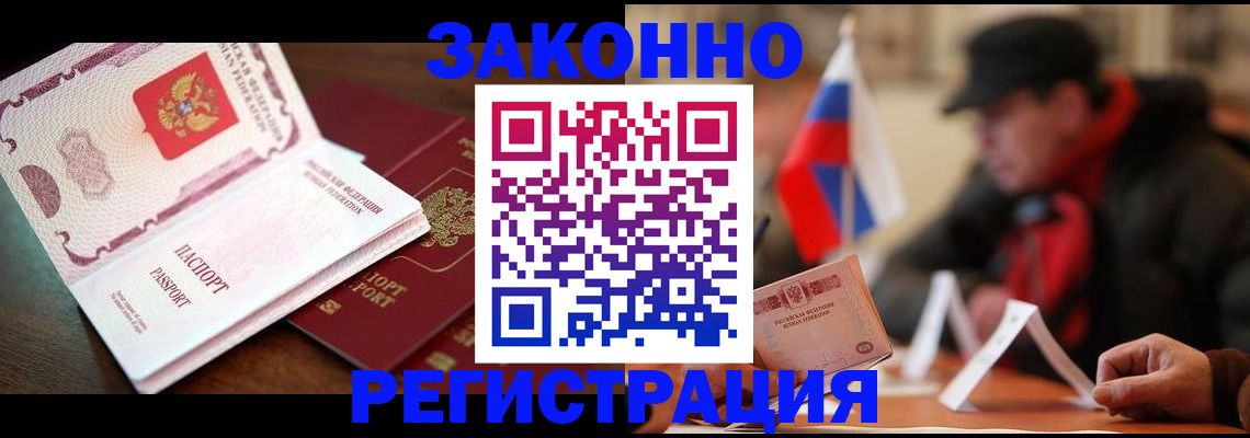 прописка иностранных граждан в Ростове-на-Дону